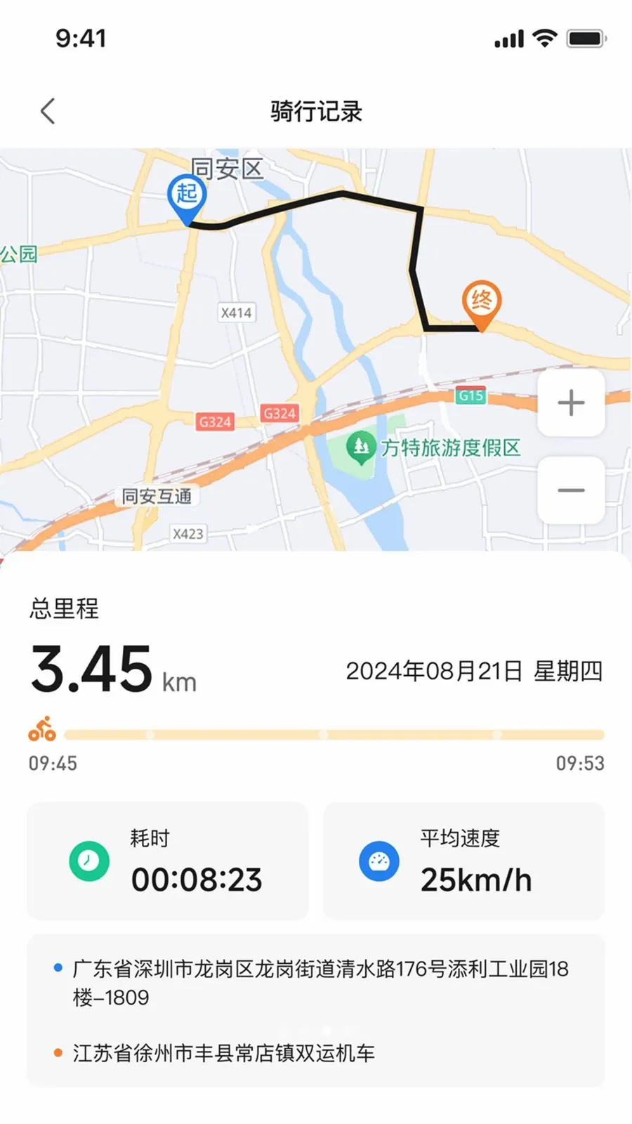 极巡智行2026官方最新版本v1.0.1 安卓版