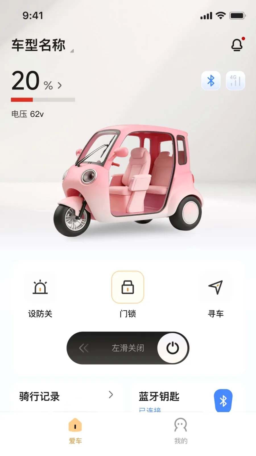极巡智行2026官方最新版本v1.0.1 安卓版