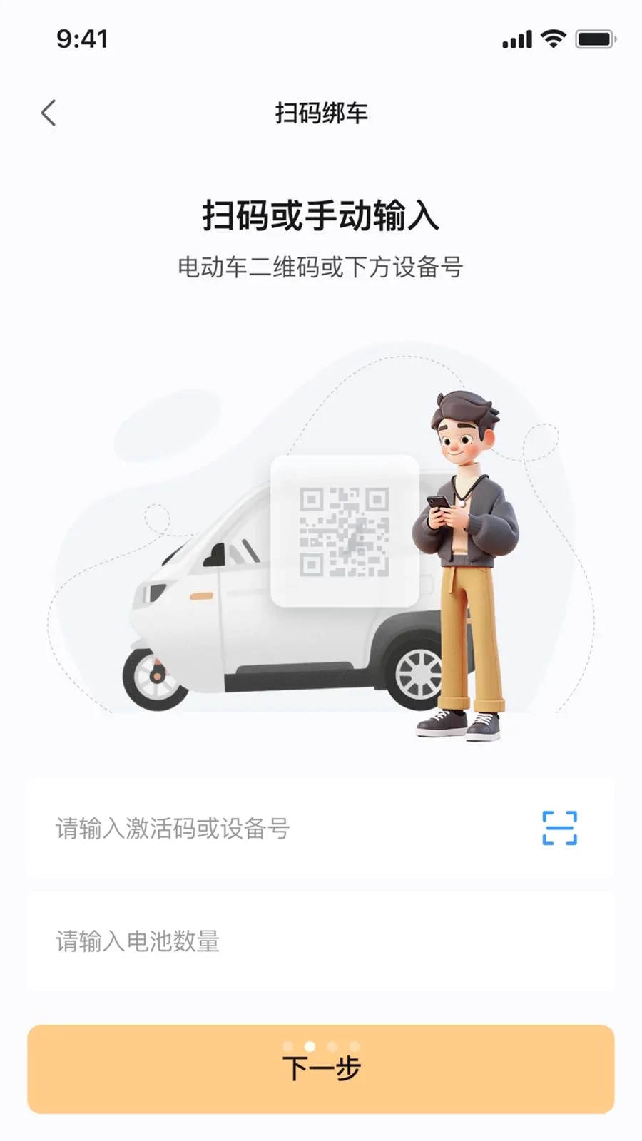 极巡智行2026官方最新版本v1.0.1 安卓版