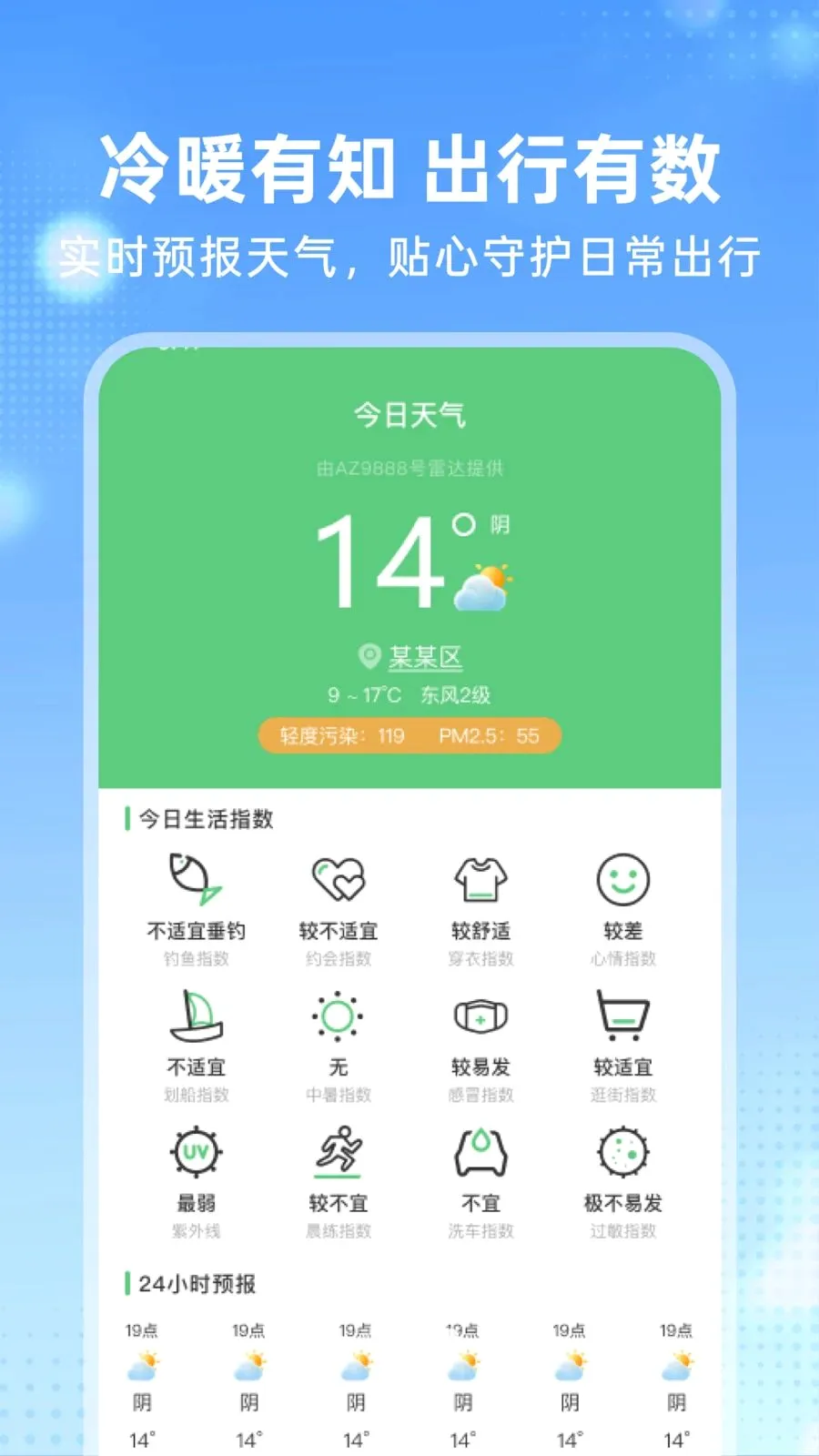 高铁火车订票管家(出行服务助手)v1.0.0 免费版
