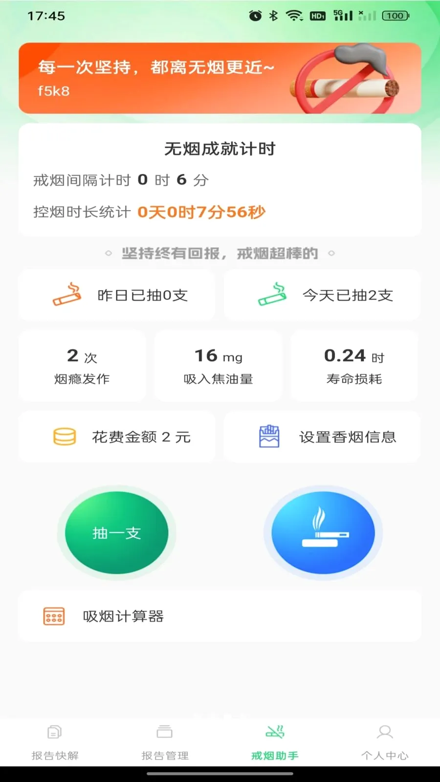 健康体检报告解析(健康管理助手)v1.0.0 免费版