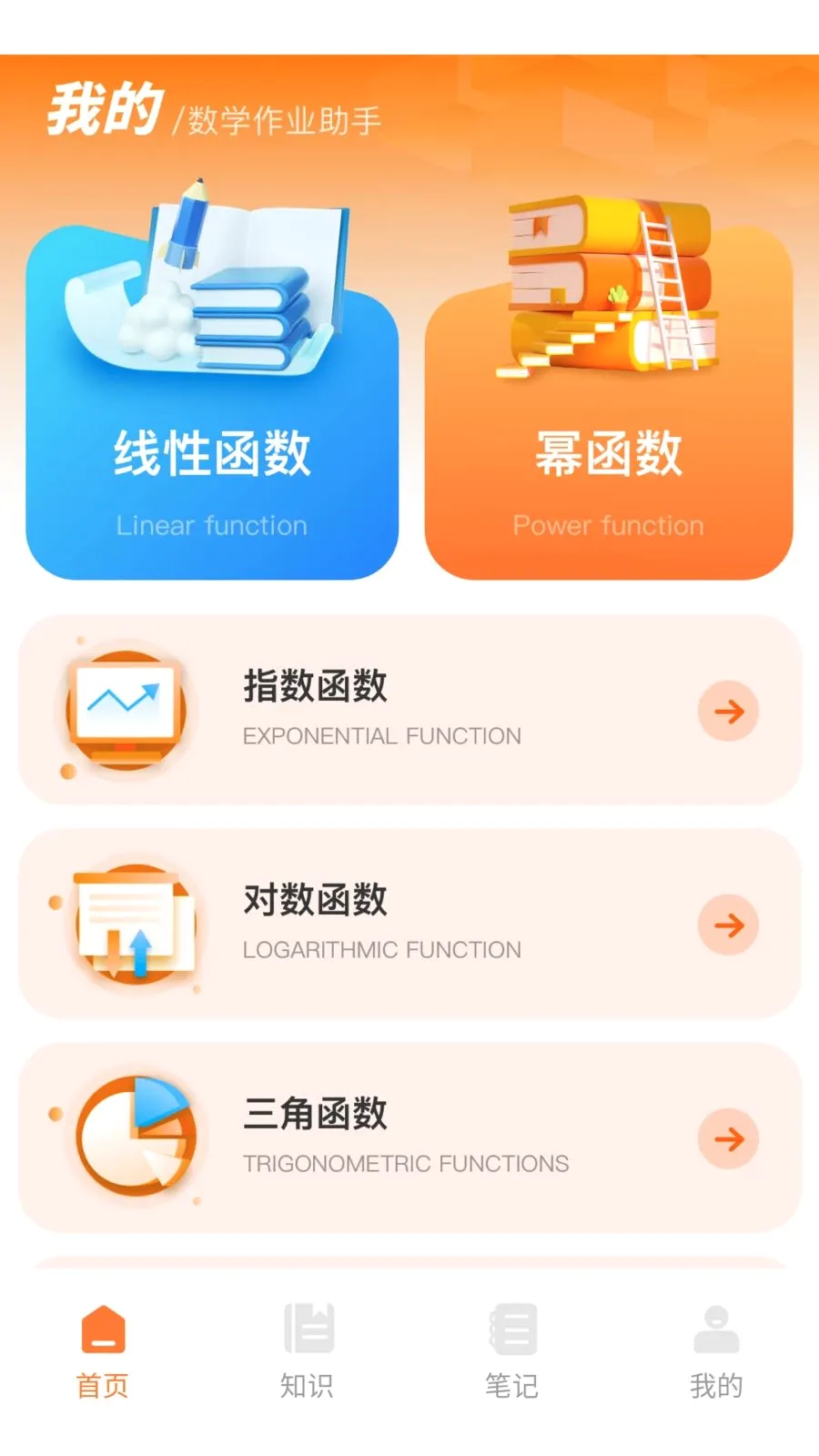 素数独2026官方最新版本v1.0.0 安卓版