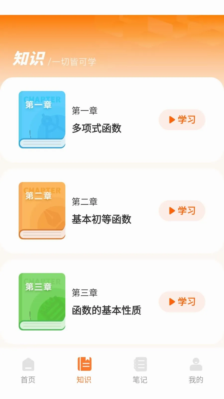 素数独2026官方最新版本v1.0.0 安卓版
