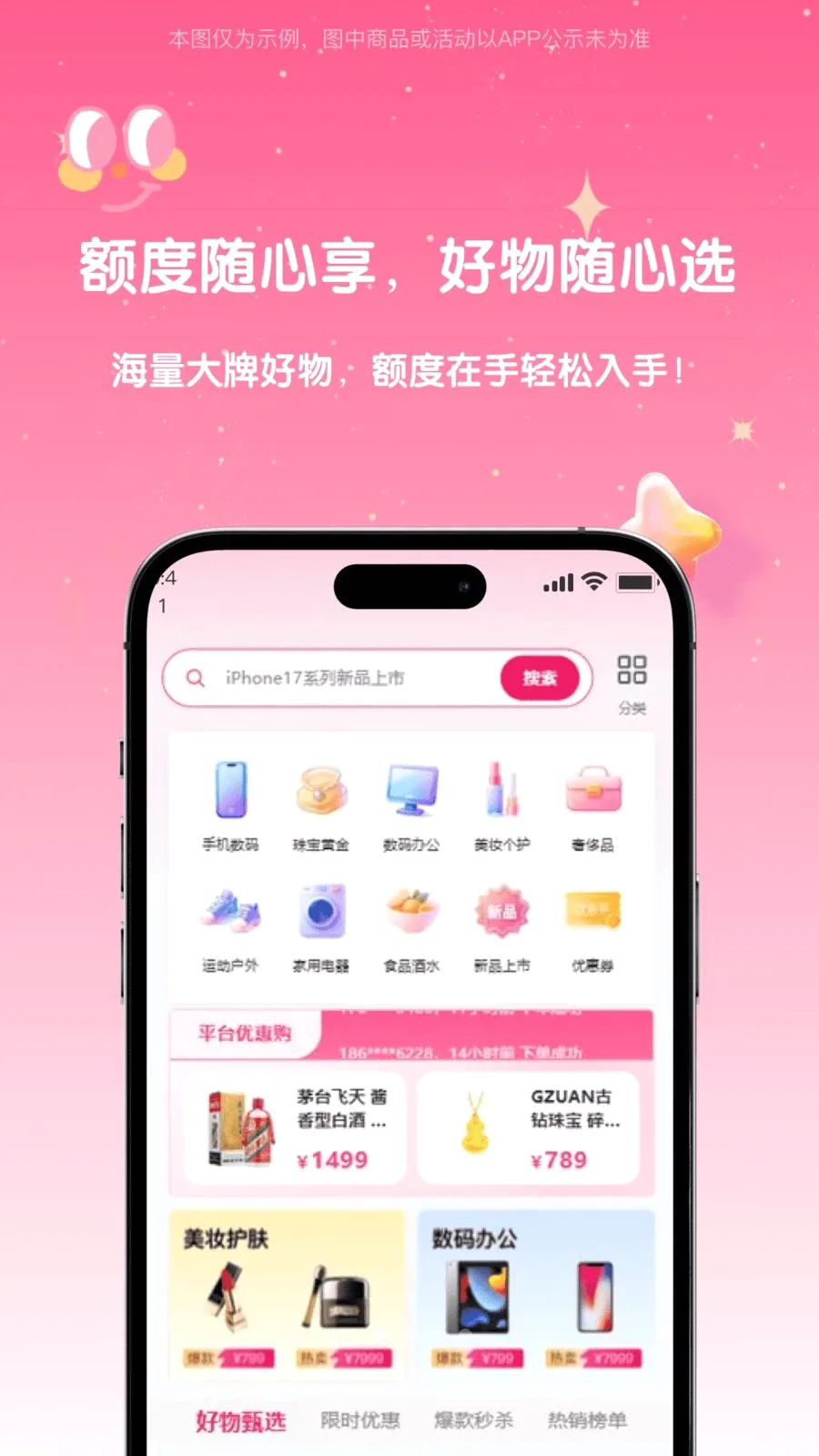 花豹最新手机版v1.0.4 免费版