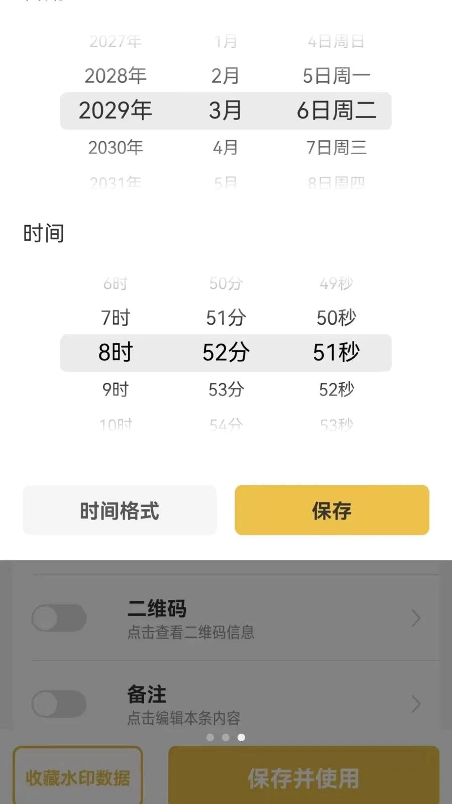 开心水印相机最新手机版v1.0.2 手机版