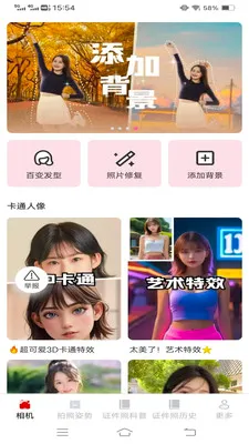 酌光免费相机2026官方最新版本v3.7.1.2 官方正版