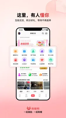 微爱帮2026官方最新版本v1.1.6 官方正版