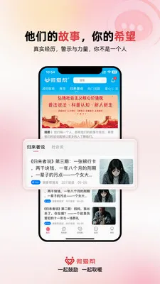 微爱帮2026官方最新版本v1.1.6 官方正版