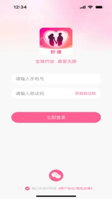 怡缘(兴趣社交App)v1.0.1 免费版