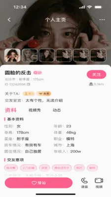 怡缘(兴趣社交App)v1.0.1 免费版