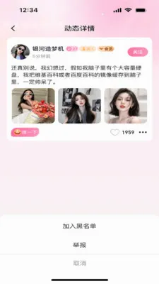 怡缘(兴趣社交App)v1.0.1 免费版