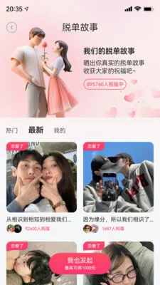 知心社交系统安卓版手机版v1.0.0 手机版