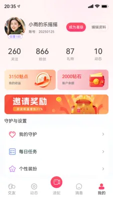 知心社交系统安卓版手机版v1.0.0 手机版