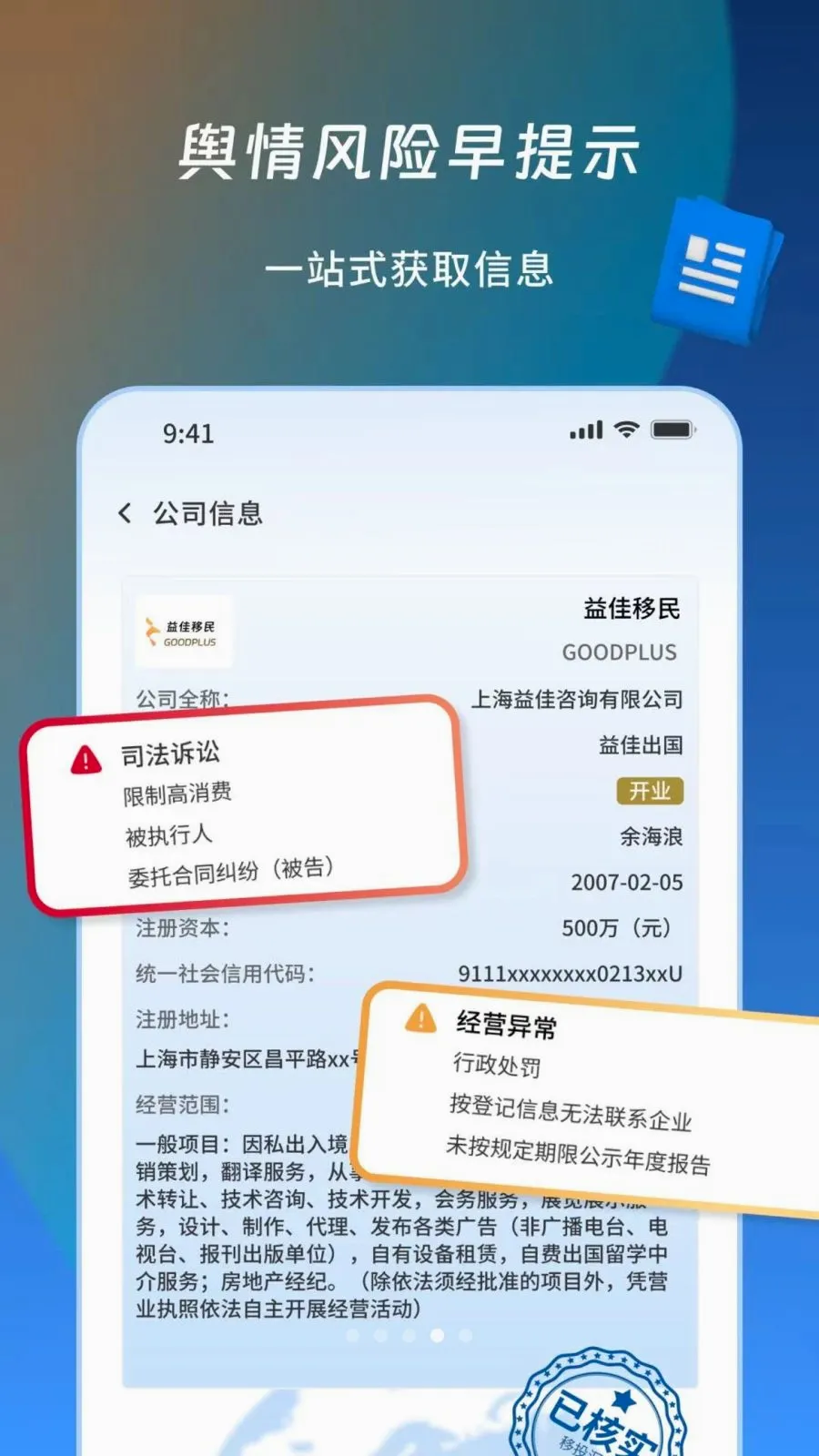 移投汇(移民信息平台)v1.1.1 官方正版