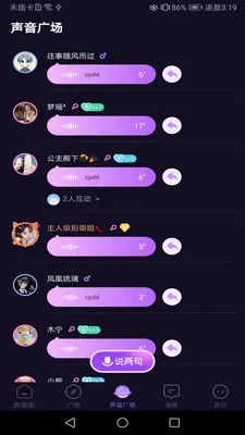 蕉心交友(交友畅聊平台)v1.02 免费版
