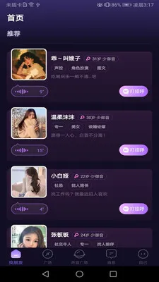 蕉心交友(交友畅聊平台)v1.02 免费版