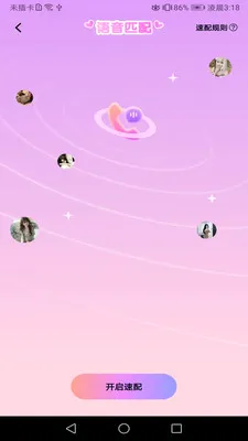 蕉心交友(交友畅聊平台)v1.02 免费版
