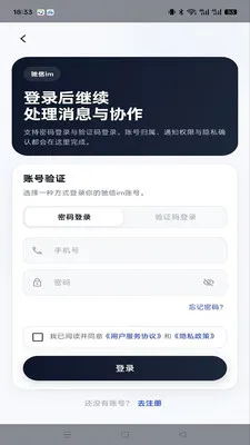驰信im(加密即时通讯)v1.0.4 安卓版