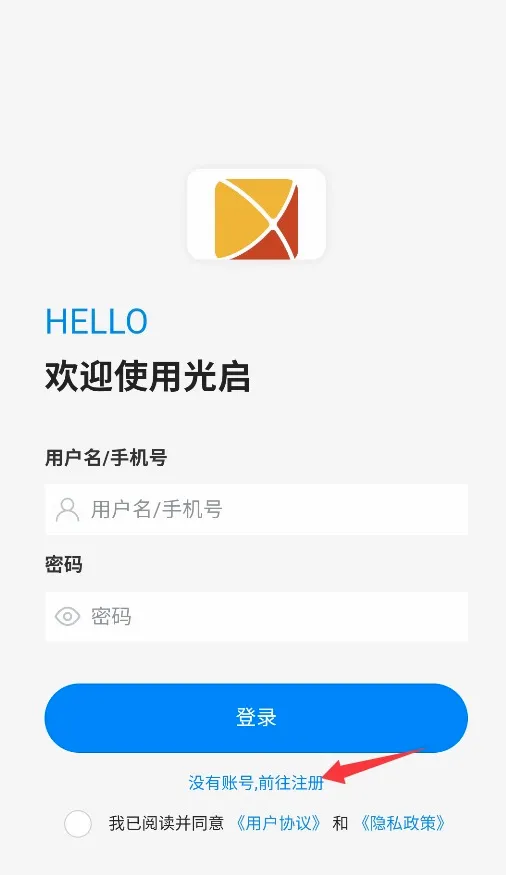 光启安卓版手机版