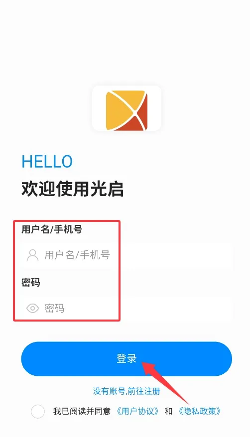 光启安卓版手机版