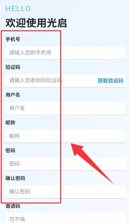 光启安卓版手机版