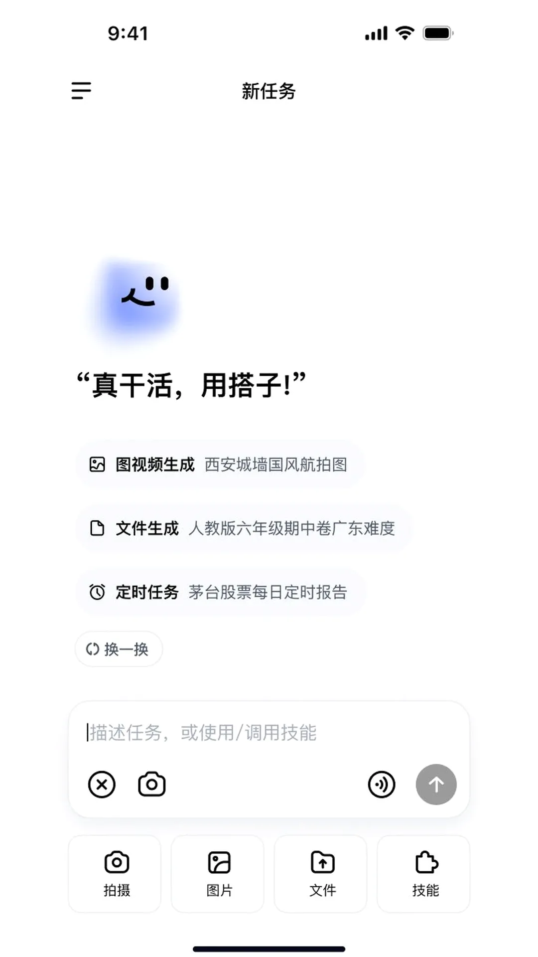 DuMate2026官方最新版本v1.0.2.10 免费版