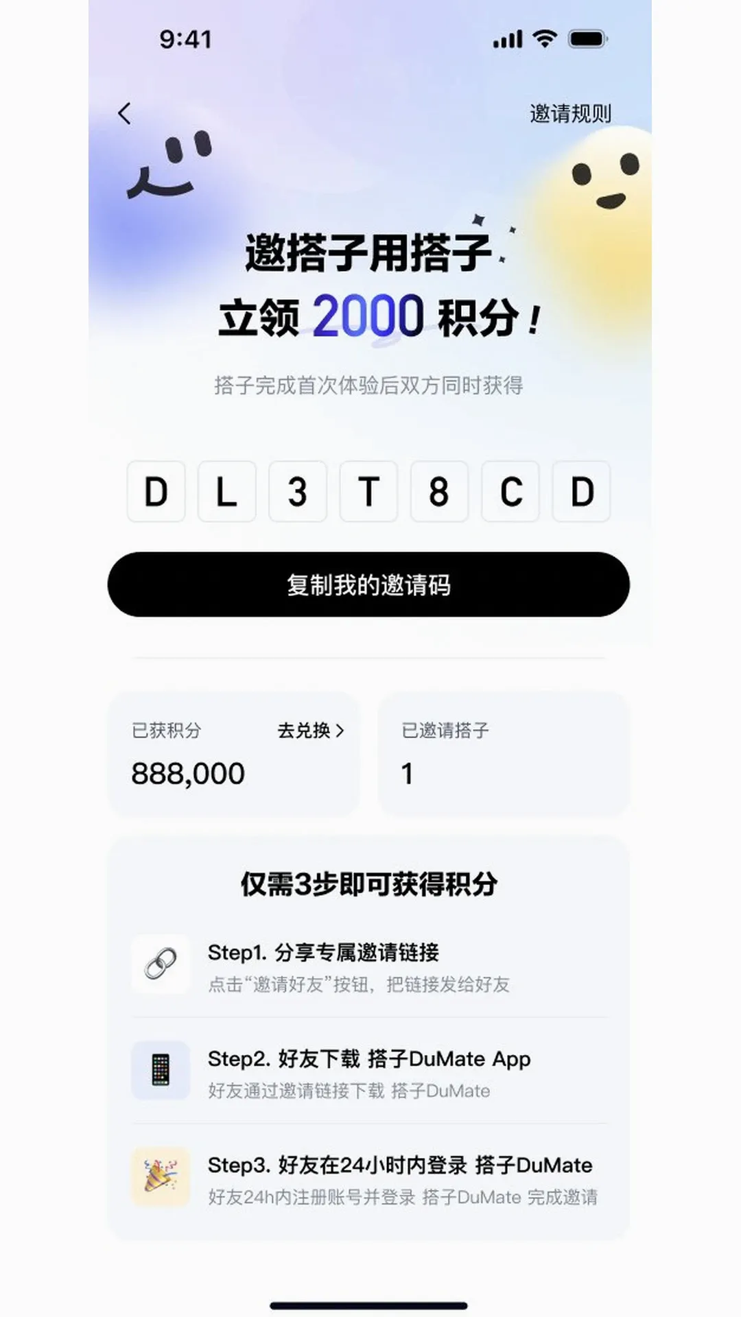 DuMate2026官方最新版本v1.0.2.10 免费版