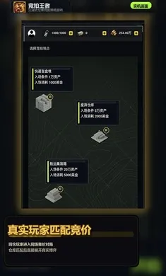 竞拍王者(仓库竞拍游戏)v1.0 安卓版