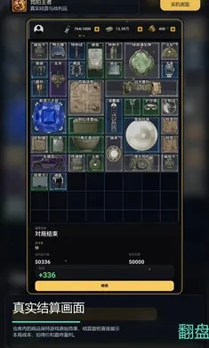 竞拍王者(仓库竞拍游戏)v1.0 安卓版