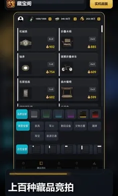 竞拍王者(仓库竞拍游戏)v1.0 安卓版