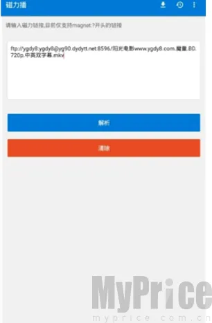 磁力播优化(磁力资源工具)