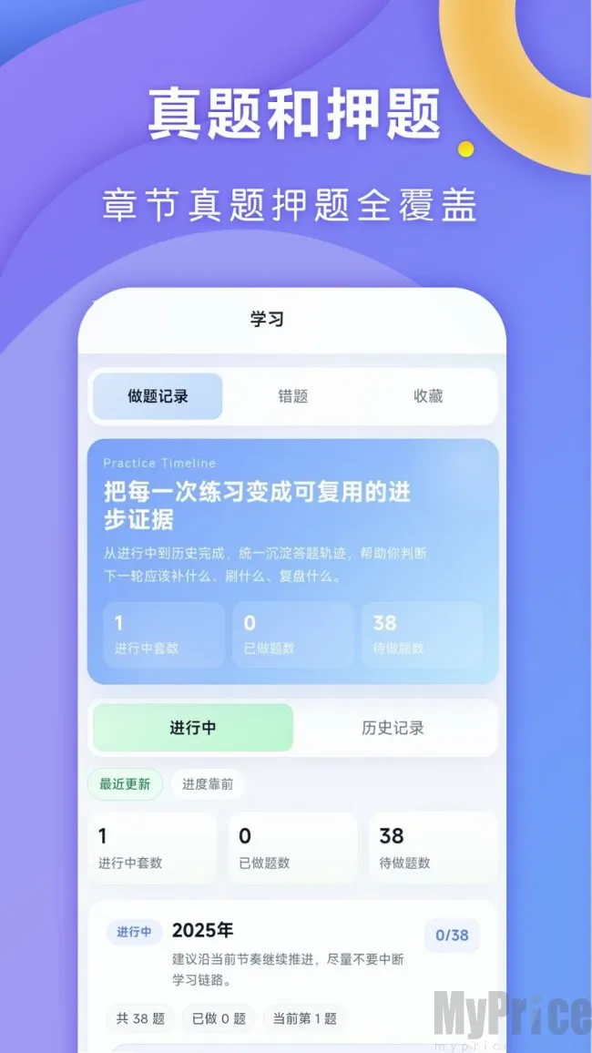 全汇考研2026官方最新版本
