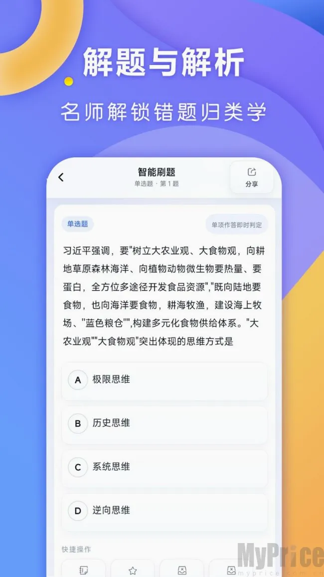 全汇考研2026官方最新版本