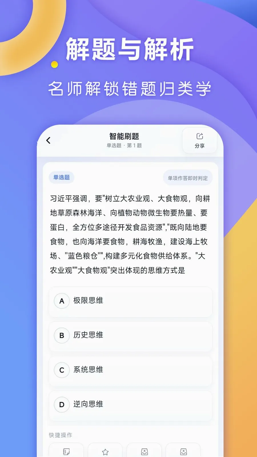 全汇考研2026官方最新版本v1.0.1 免费版