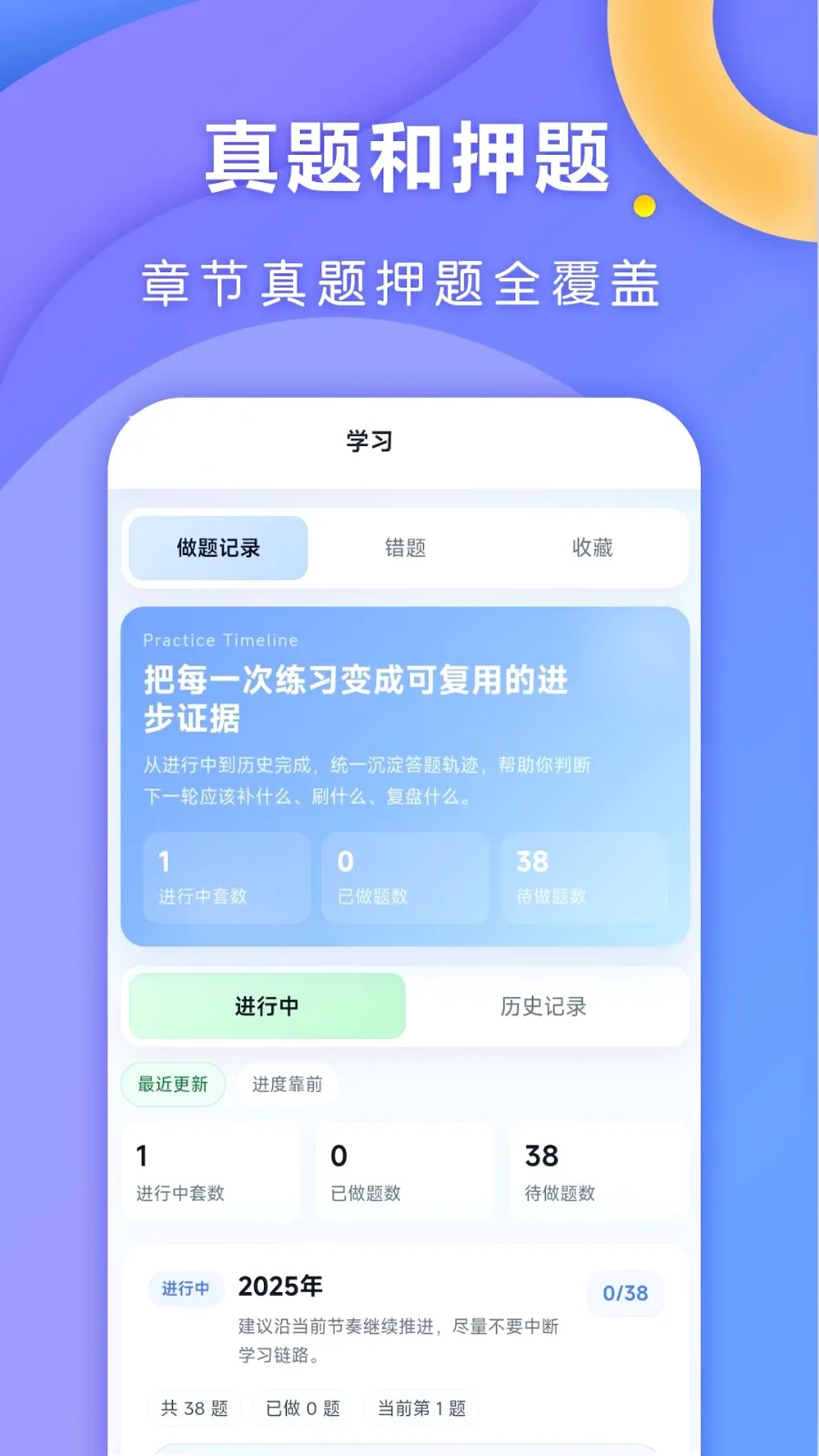 全汇考研2026官方最新版本v1.0.1 免费版
