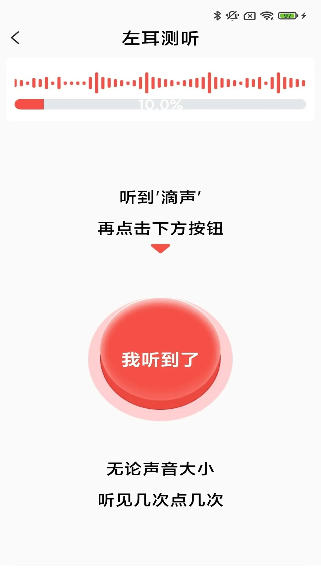 挚听充电版最新手机版v3.9.01 免费版
