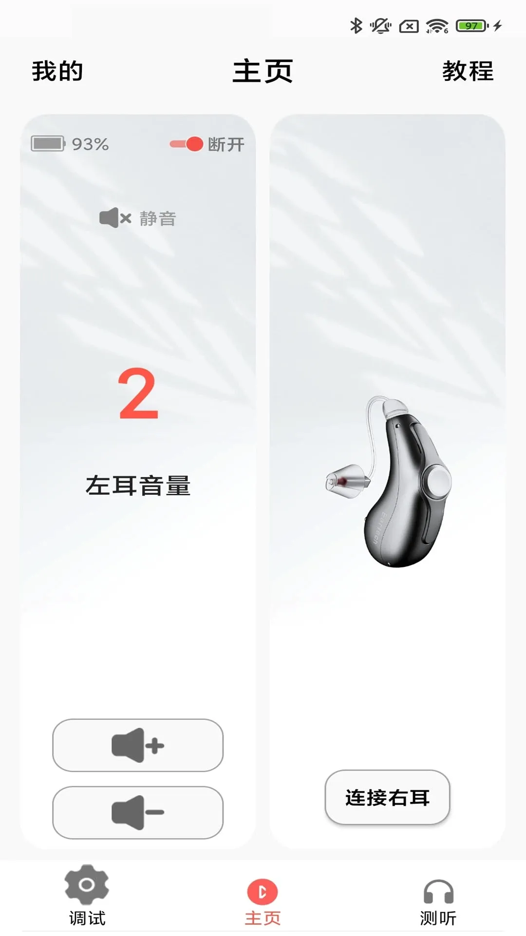挚听充电版最新手机版v3.9.01 免费版