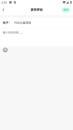 小晨社区最新手机版
