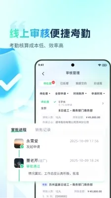 子弹人力云(人力薪资管理软件)v2.0.4 手机版