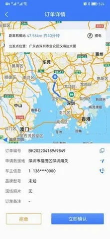 同城救援商家端安卓版手机版v1.0.1 手机版