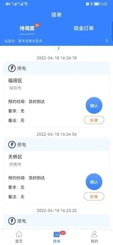 同城救援商家端安卓版手机版 同城救援商家端安卓版手机版