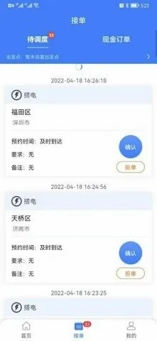 同城救援商家端安卓版手机版v1.0.1 手机版