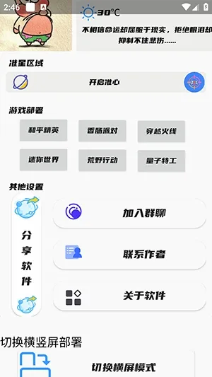幻影准星助手(射击游戏辅助)v1.0 免费版