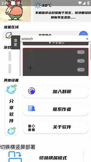 幻影准星助手(射击游戏辅助)v1.0 免费版