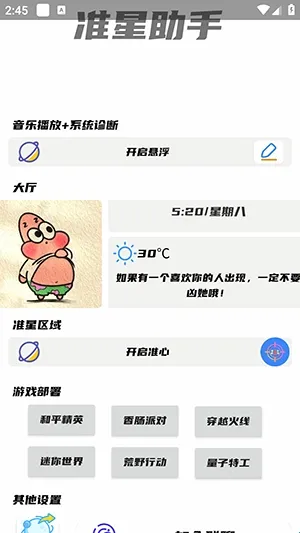 幻影准星助手(射击游戏辅助) 幻影准星助手(射击游戏辅助)