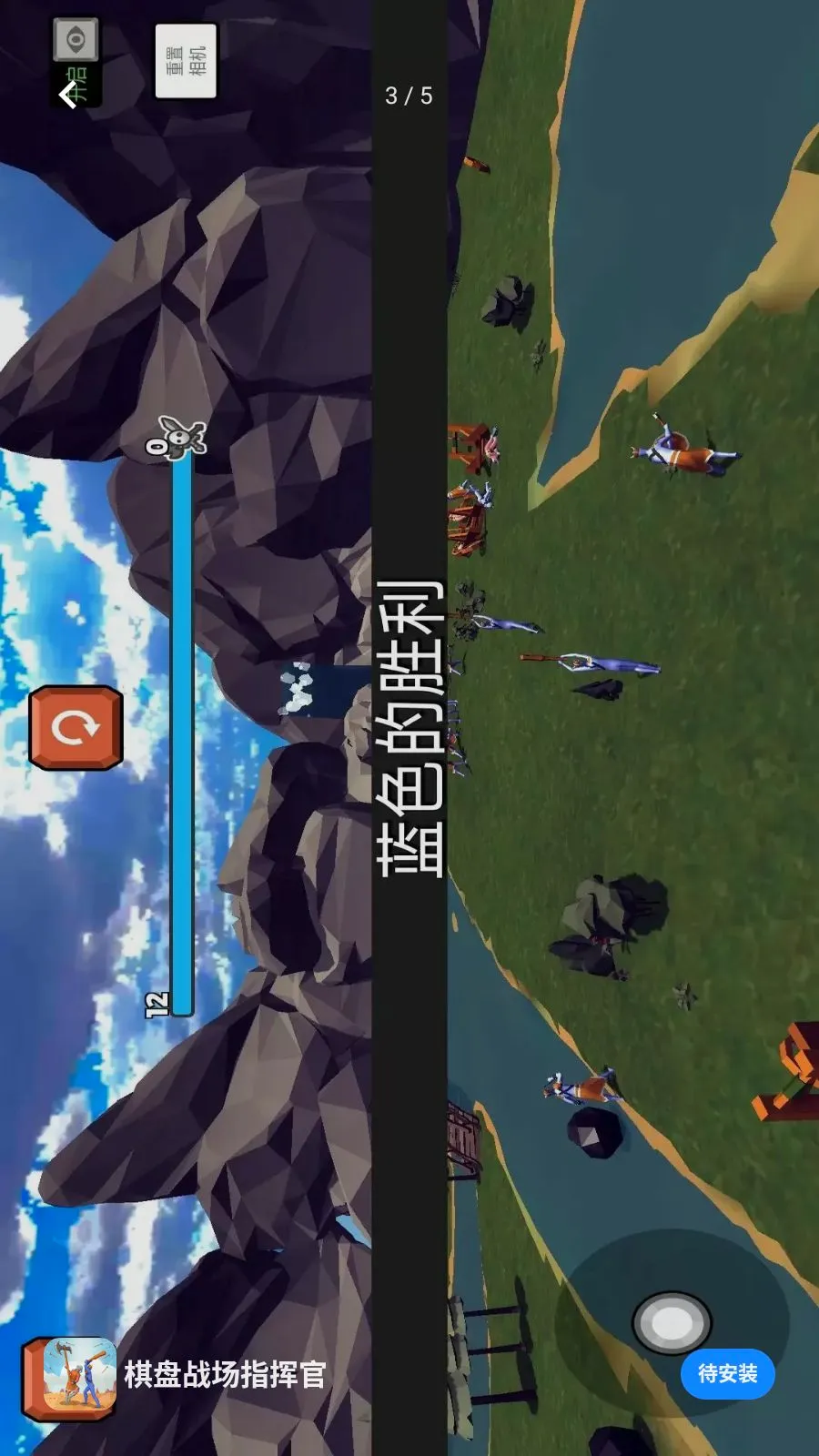 棋盘战场指挥官(战争游戏竞技)v1.0.0 官方正版