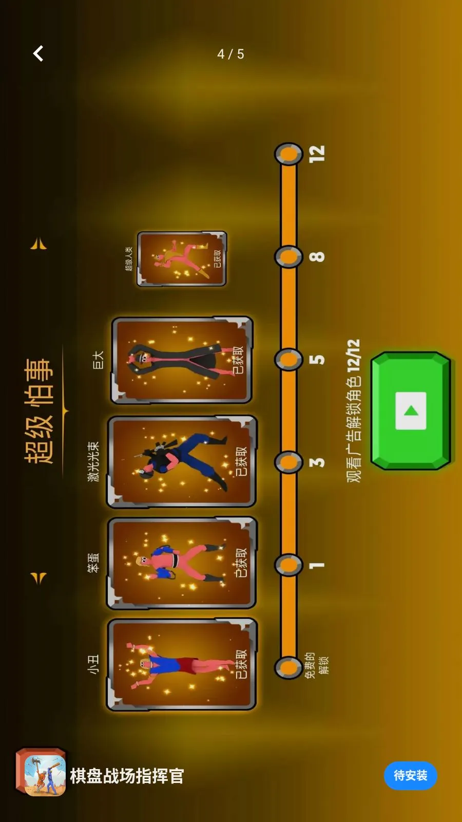 棋盘战场指挥官(战争游戏竞技)v1.0.0 官方正版