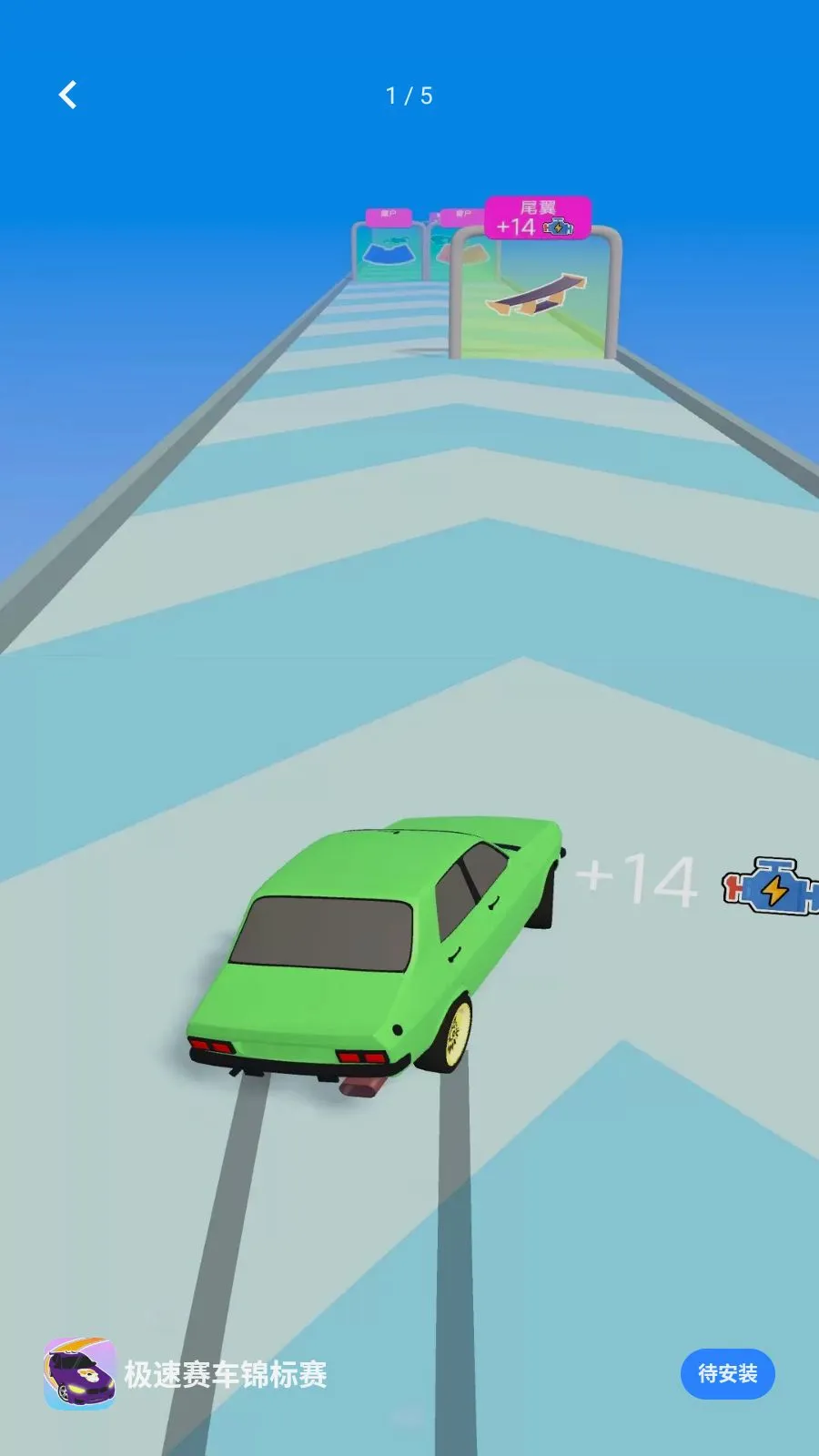 极速赛车锦标赛(赛车游戏改装)v1.0.0 安卓版