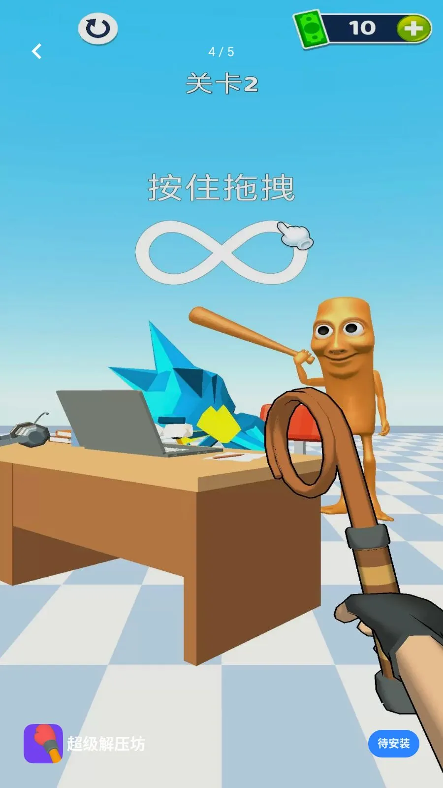 超级解压坊(趣味互动游戏)v1.0.0 手机版