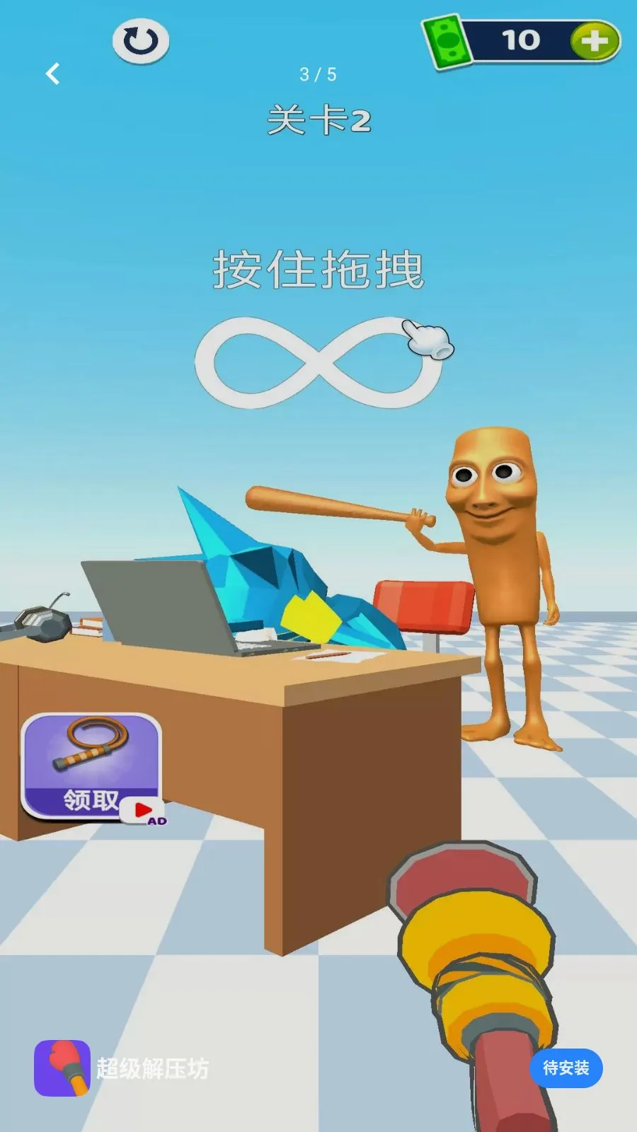 超级解压坊(趣味互动游戏)v1.0.0 手机版